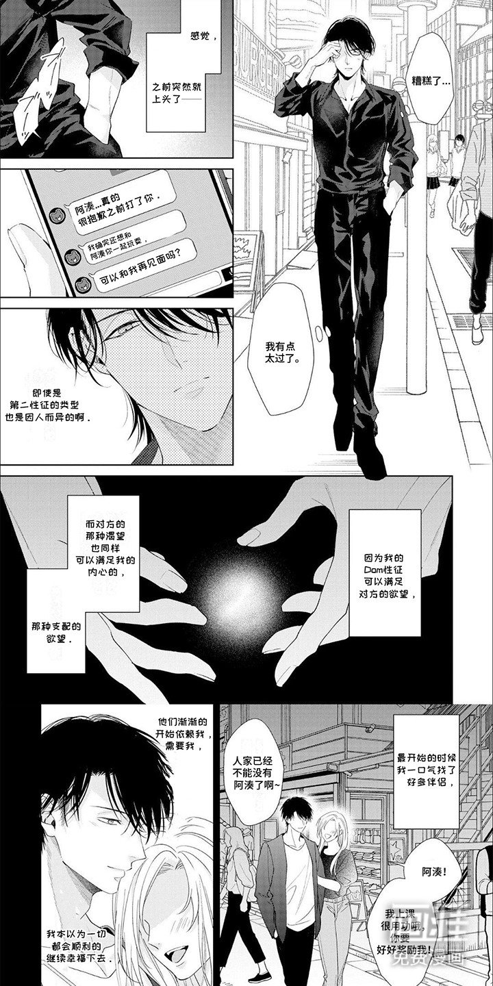 第8章：他和别人