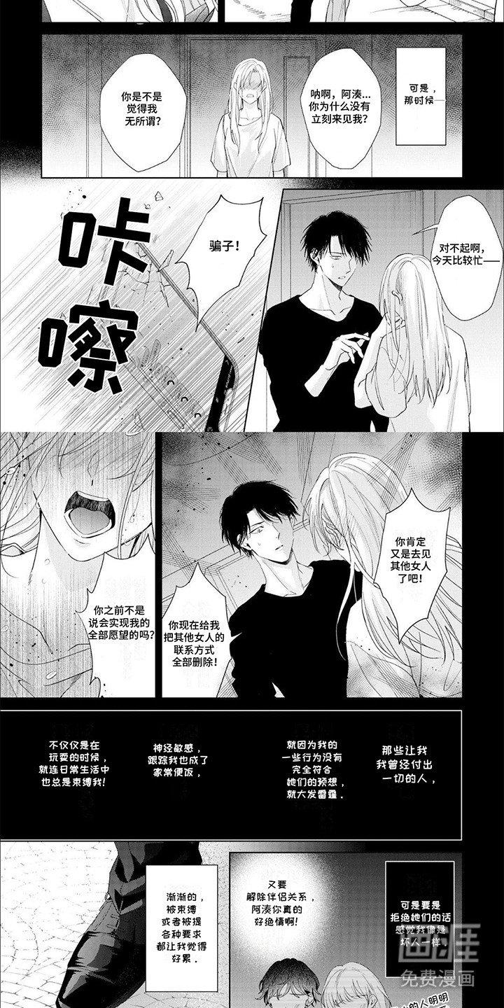 第8章：他和别人