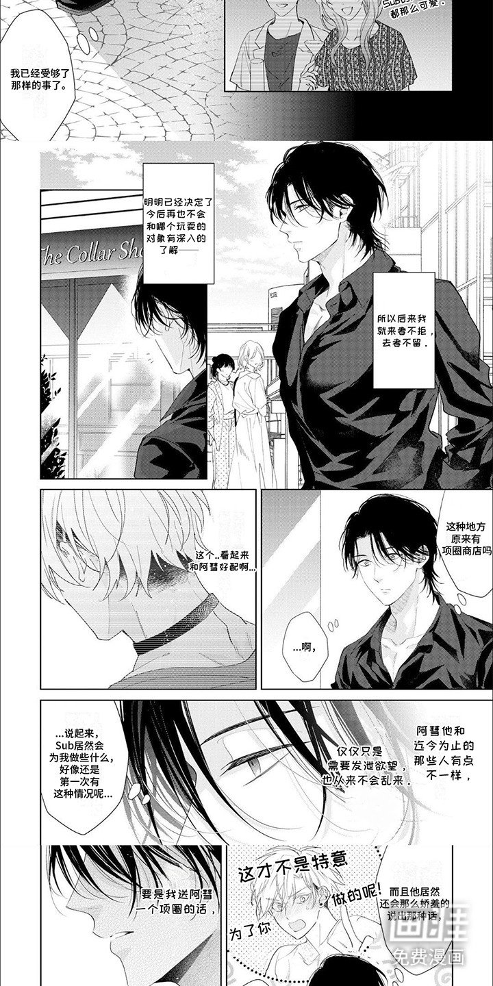 第8章：他和别人