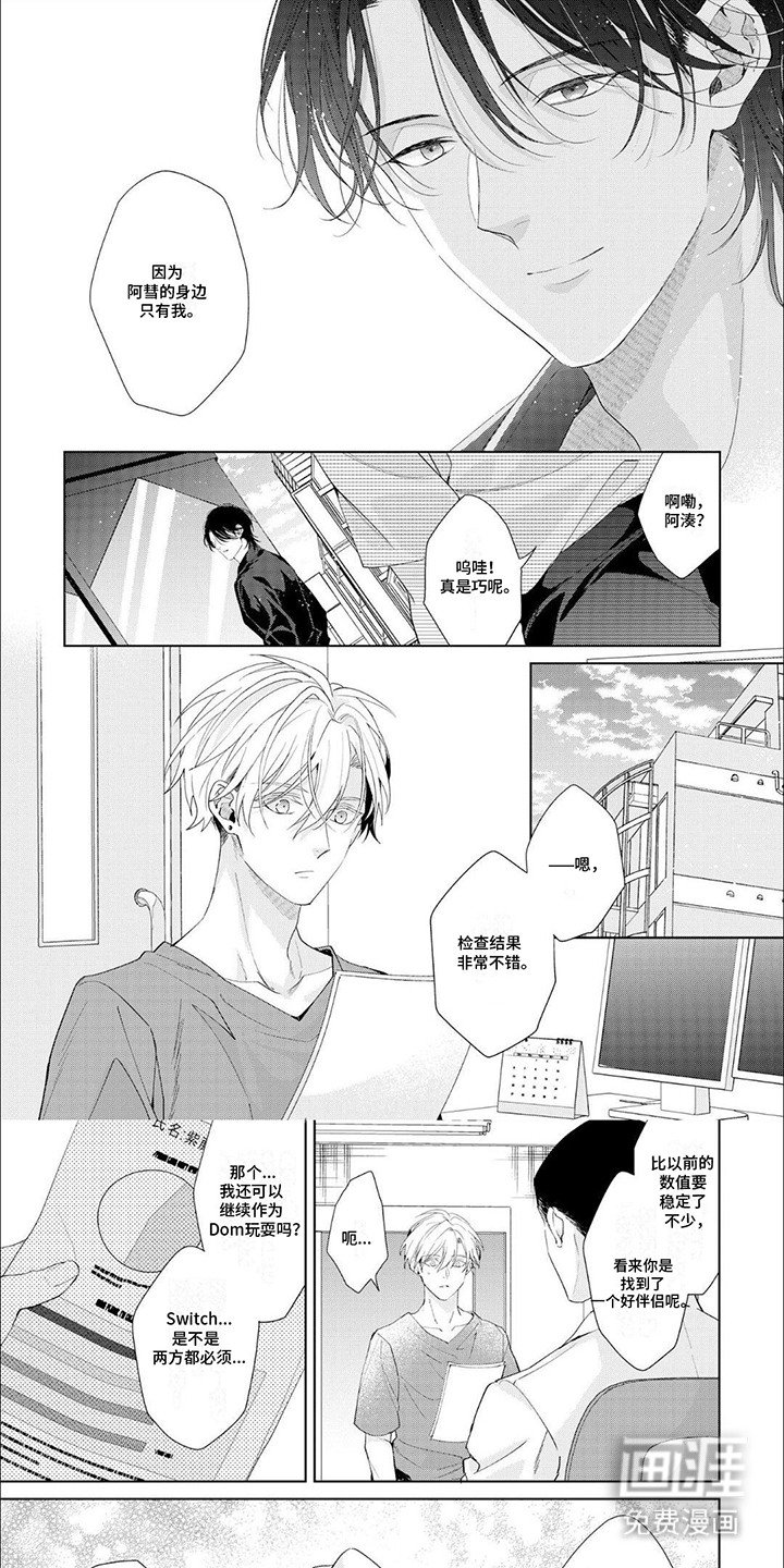 第8章：他和别人