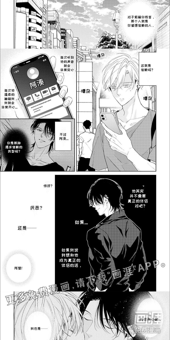 第8章：他和别人