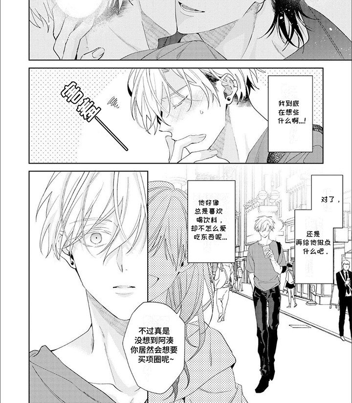 第8章：他和别人