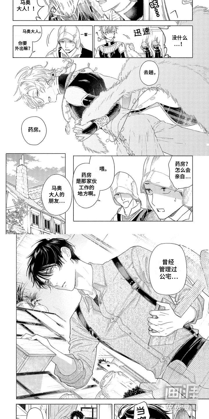 第1章：玩腻了