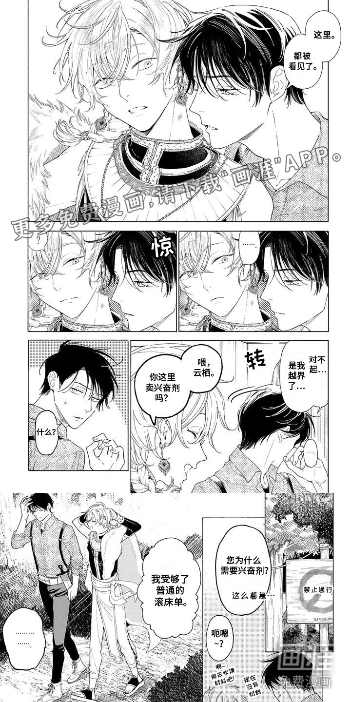 第1章：玩腻了