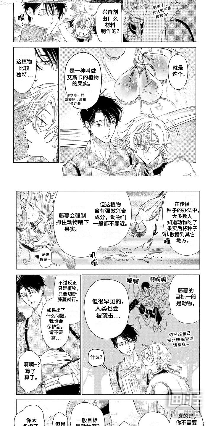 第1章：玩腻了