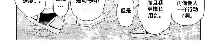 第1章：玩腻了
