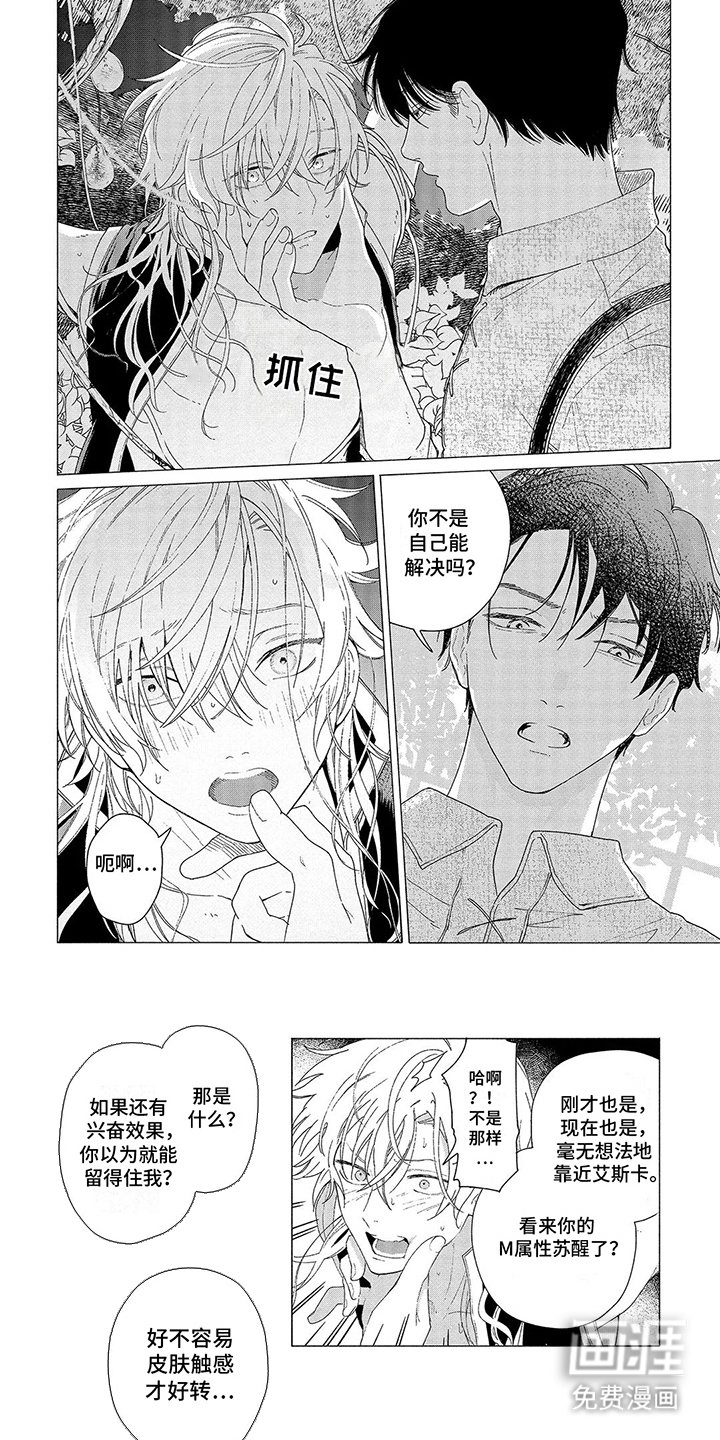 第10章：煽风点火