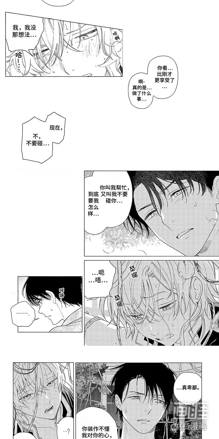 第10章：煽风点火