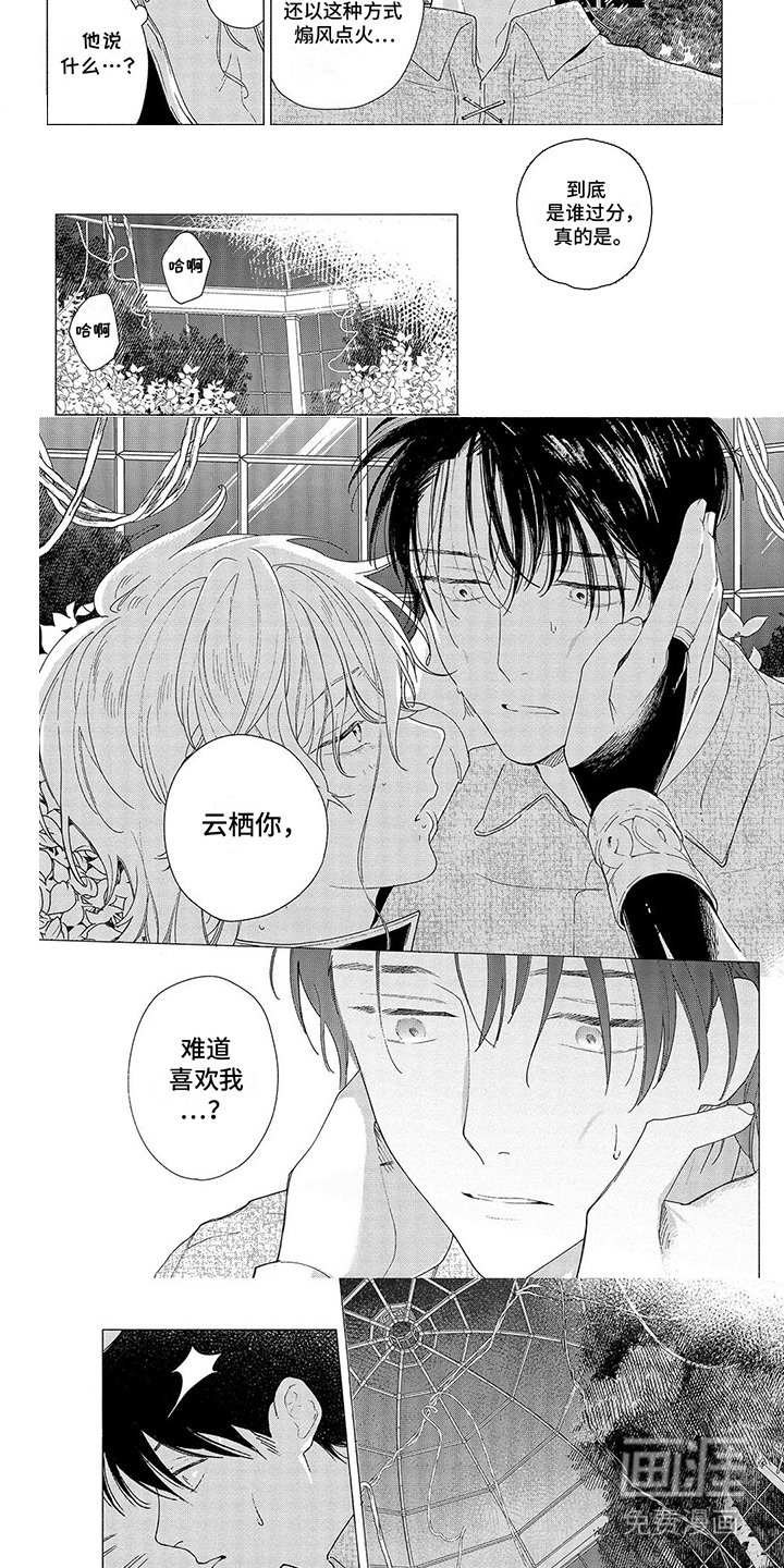 第10章：煽风点火