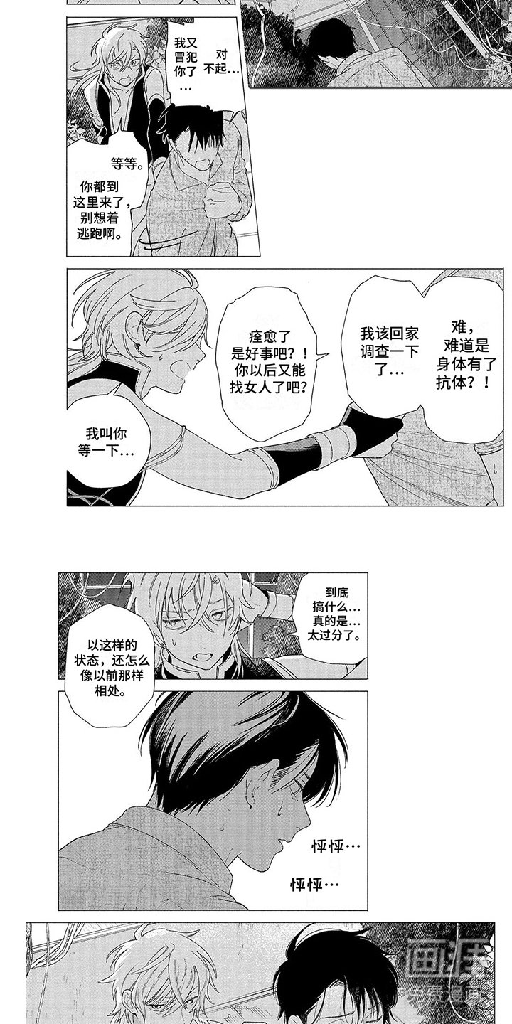 第10章：煽风点火