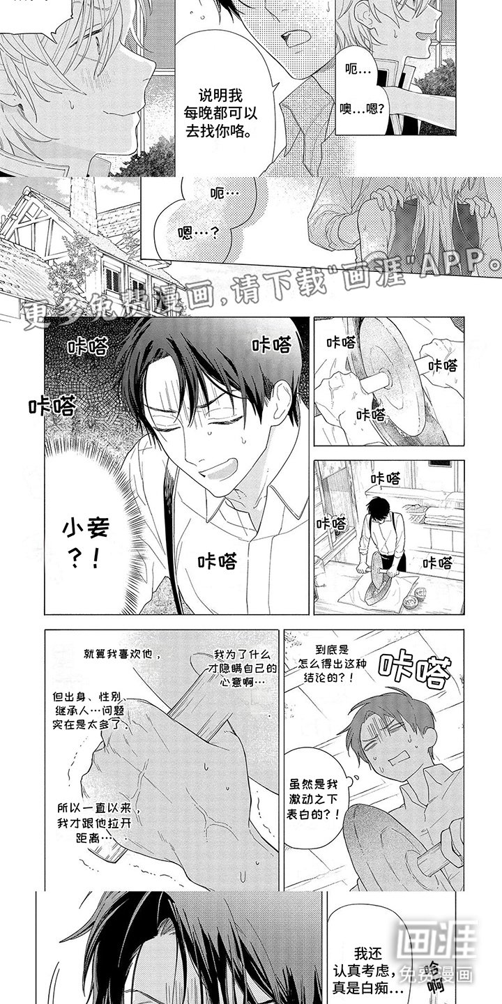 第11章：还没痊愈