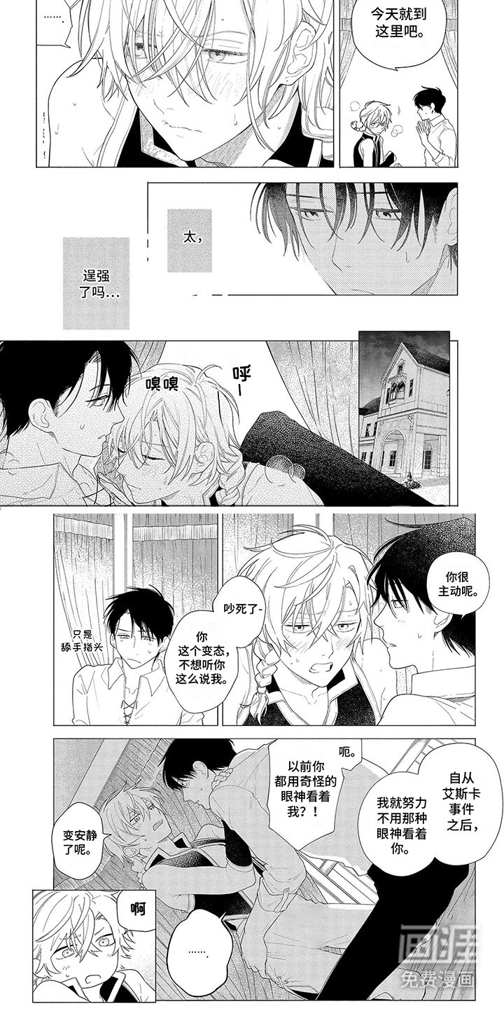 第12章：逞强