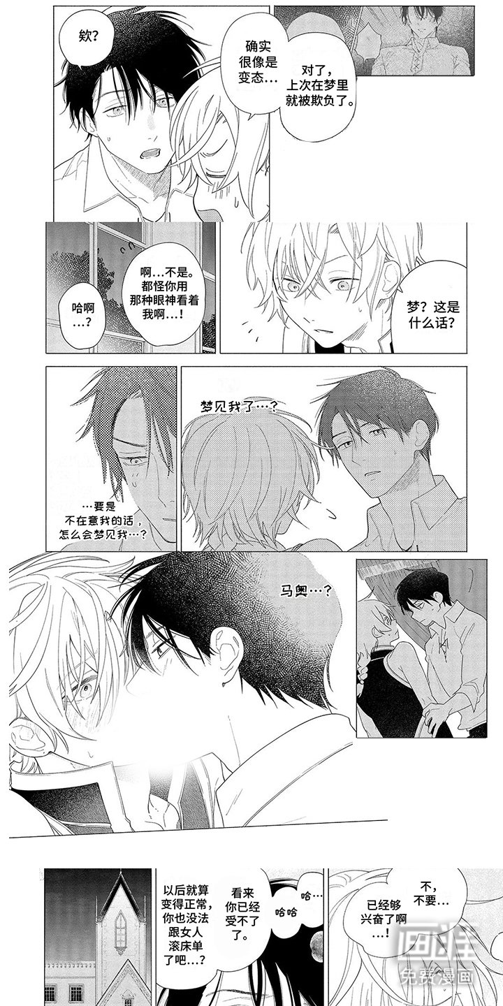 第12章：逞强
