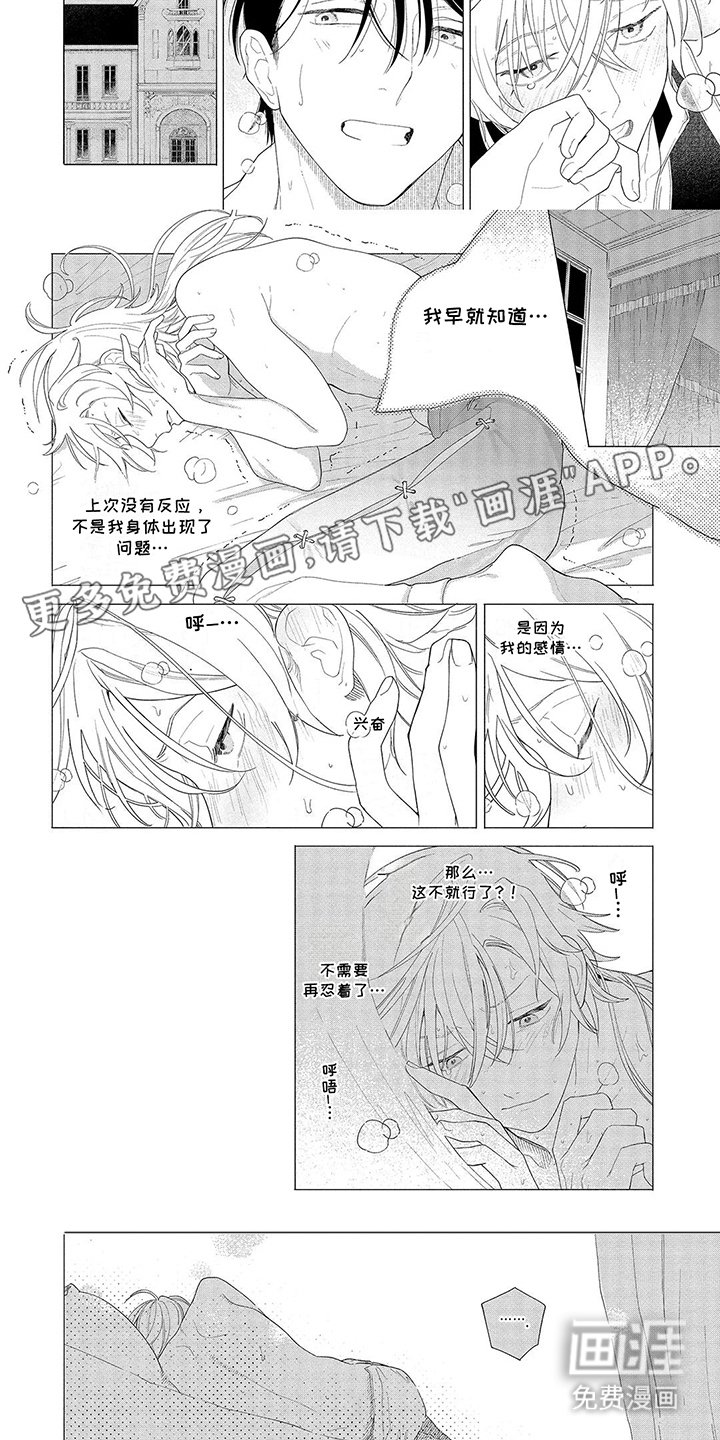 第12章：逞强