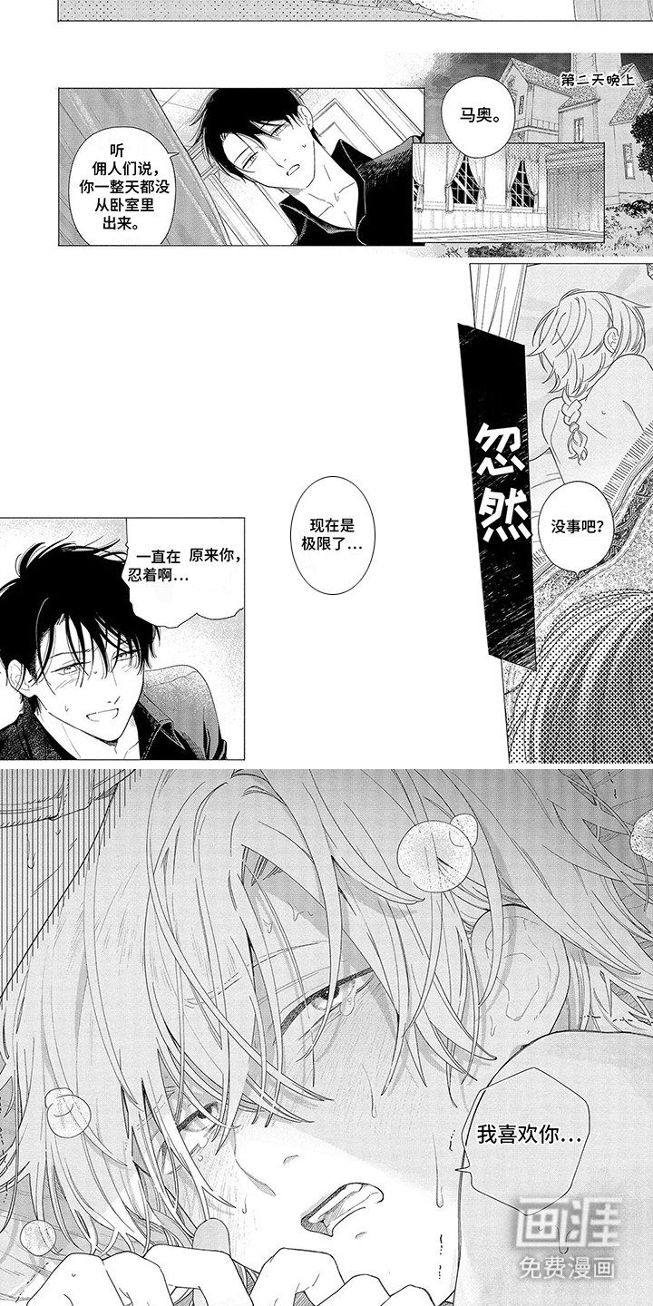 第12章：逞强