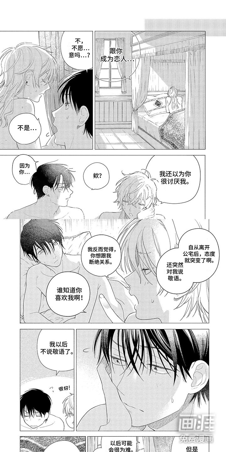 第13章：新用途（完结）