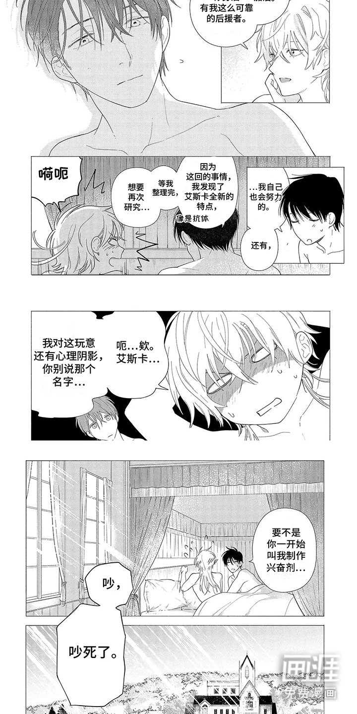 第13章：新用途（完结）