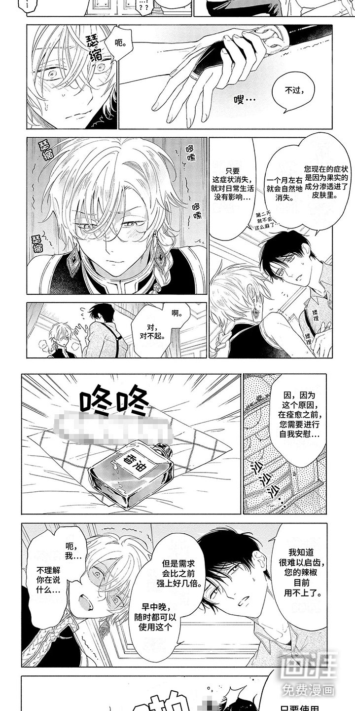 第3章：后遗症