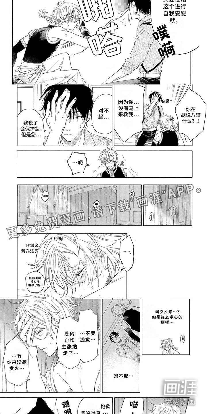 第3章：后遗症