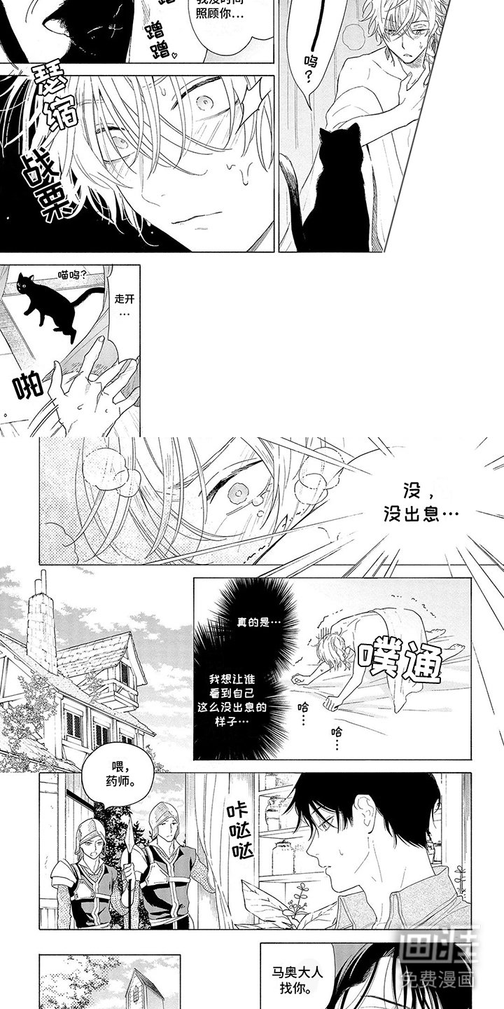 第3章：后遗症