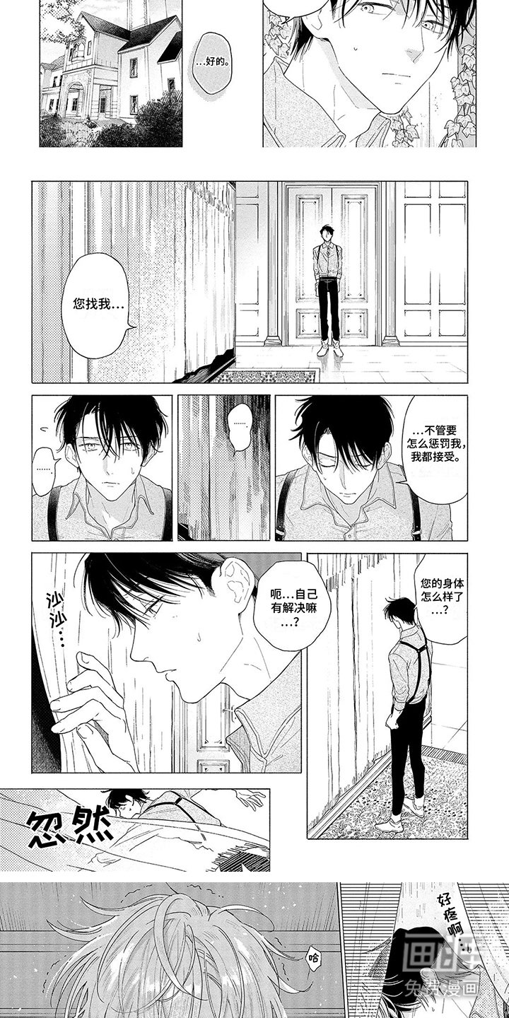 第3章：后遗症