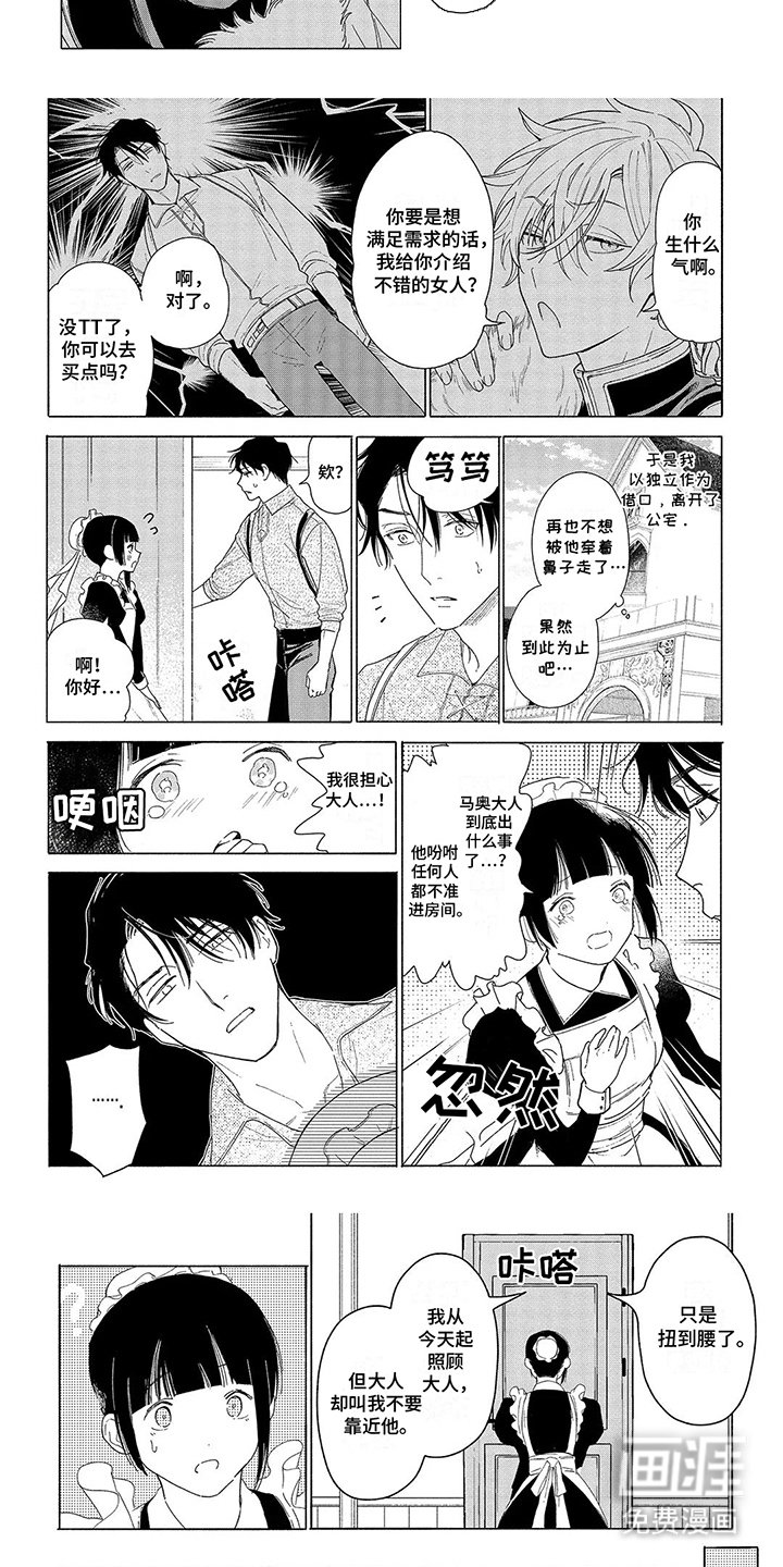 第4章：撑不住了
