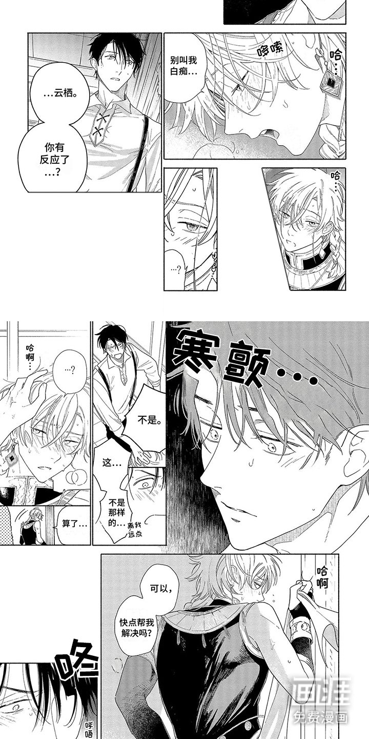 第6章：糟糕至极