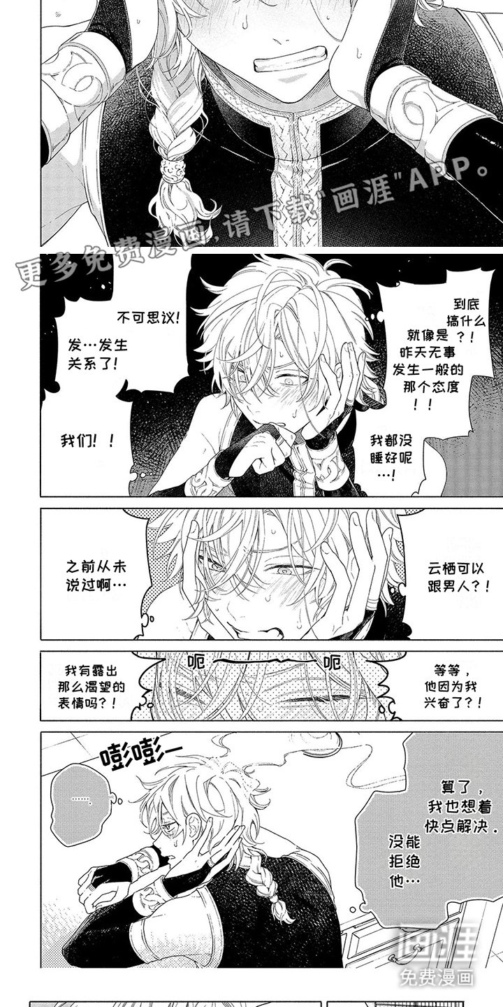 第6章：糟糕至极