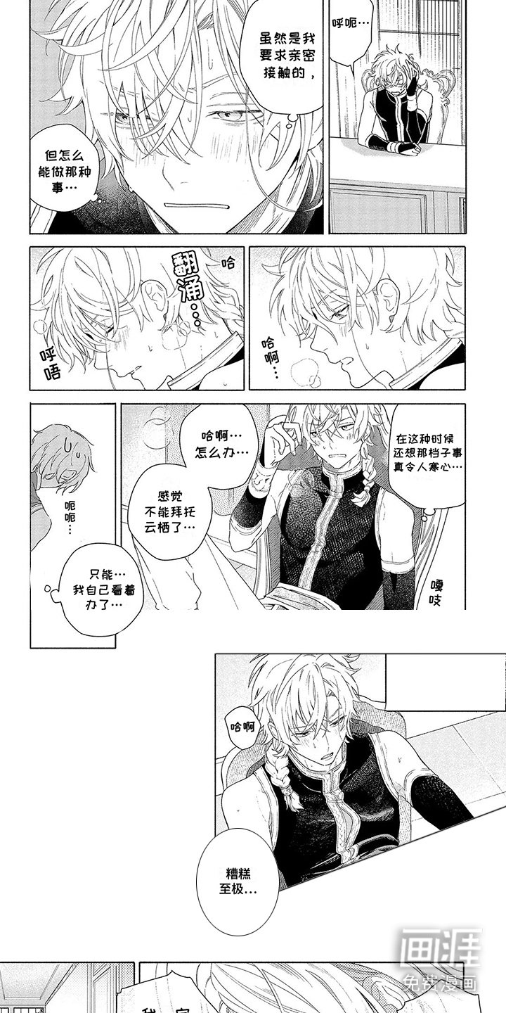 第6章：糟糕至极