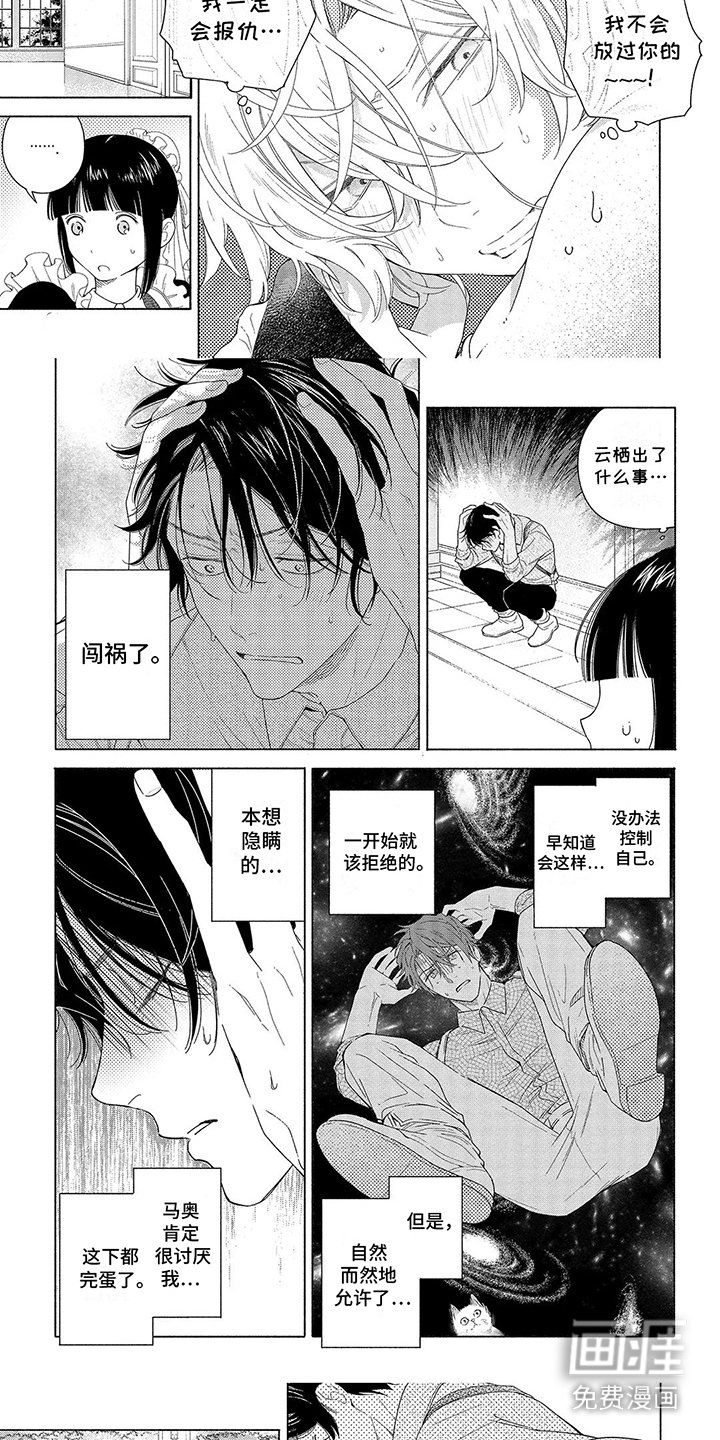 第6章：糟糕至极