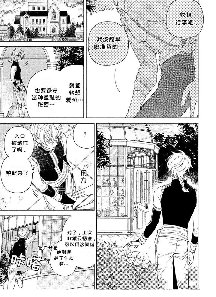 第6章：糟糕至极