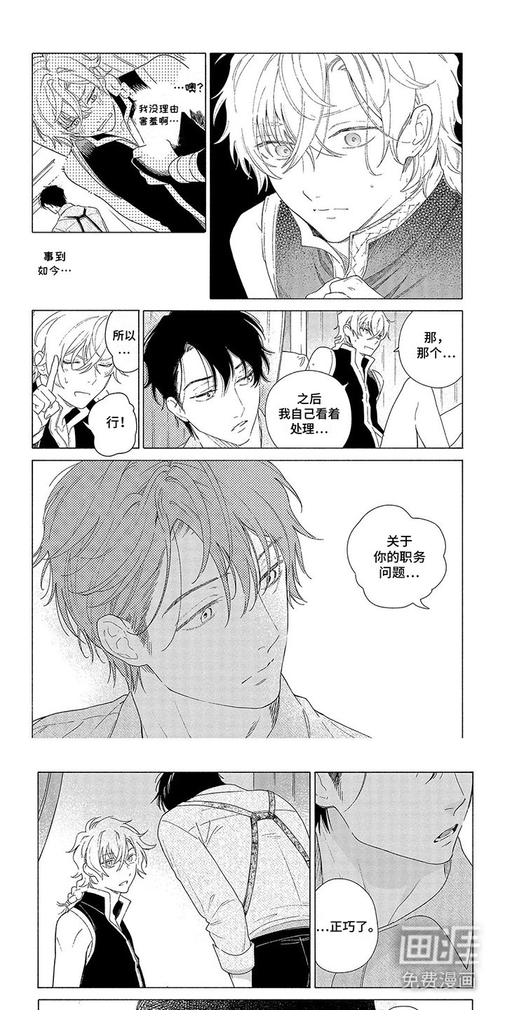 第8章：决定离开
