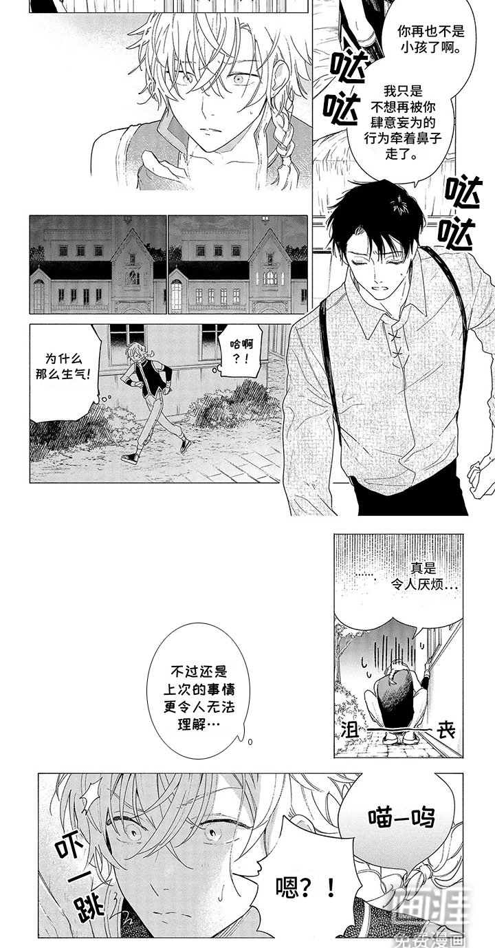 第8章：决定离开