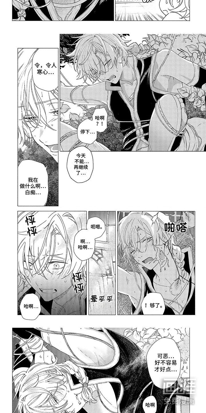 第9章：再次被缠上