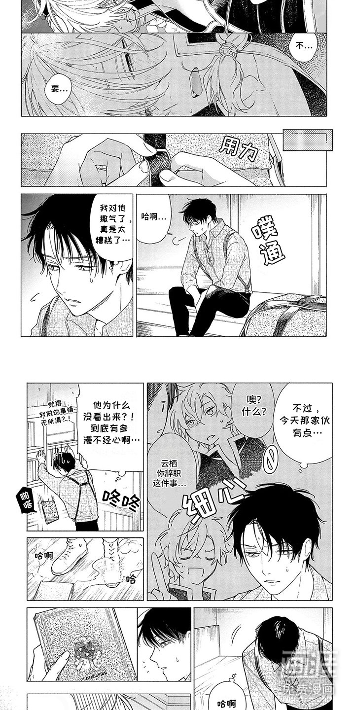 第9章：再次被缠上