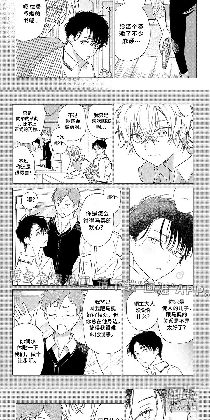 第9章：再次被缠上