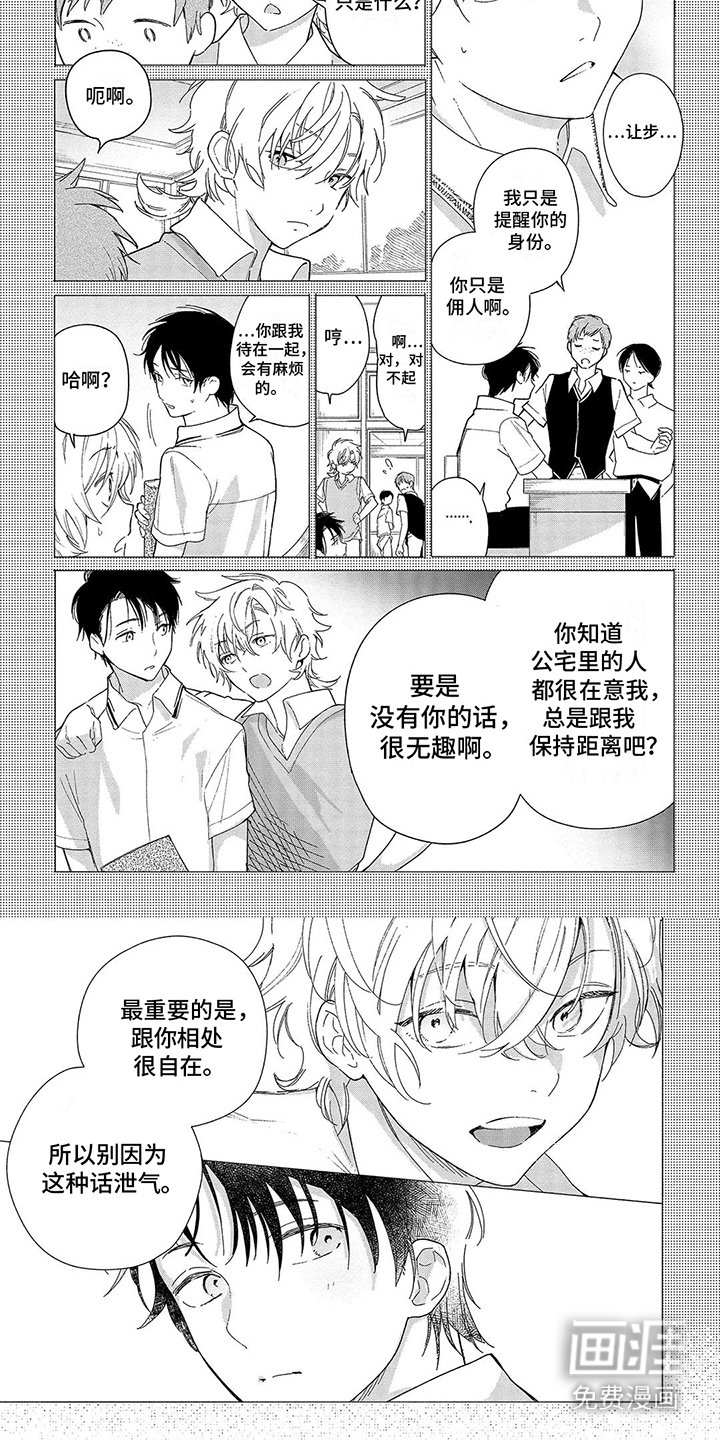 第9章：再次被缠上