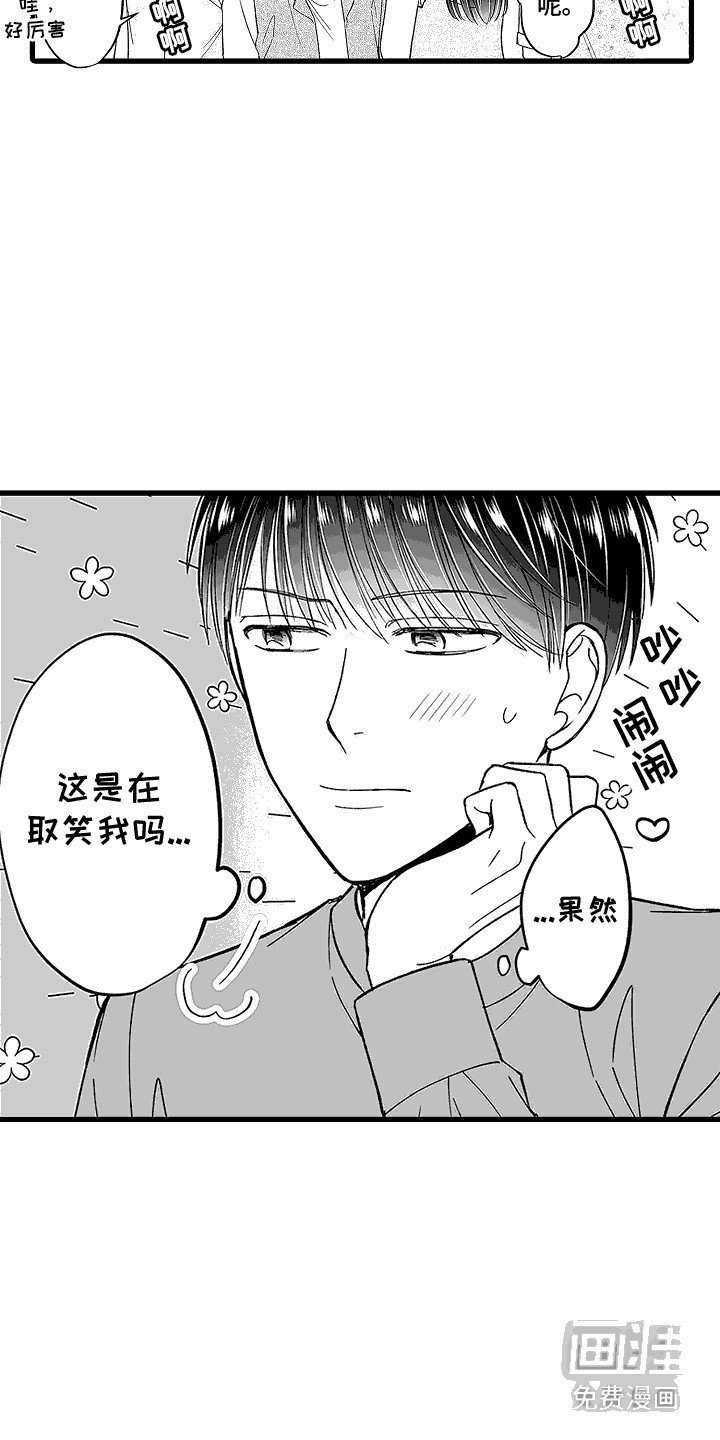 第10章：粉丝