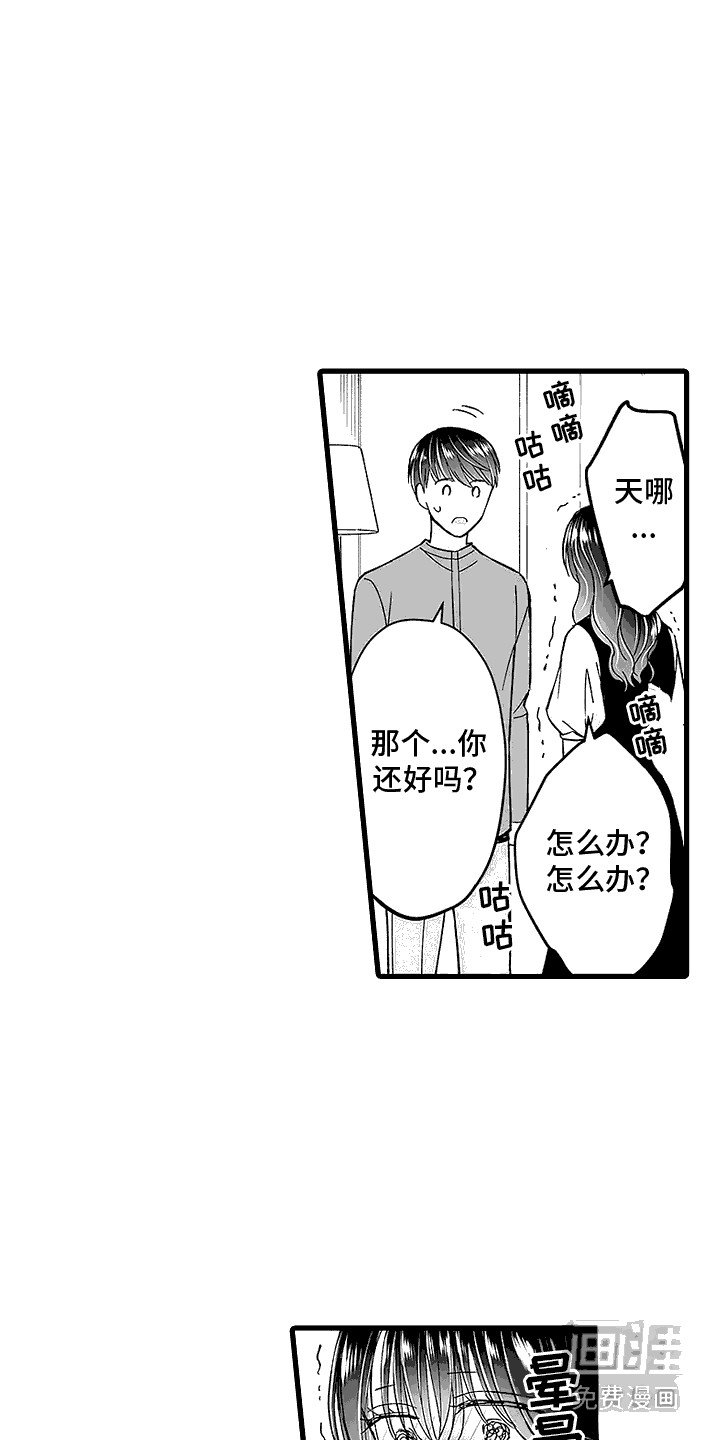 第10章：粉丝