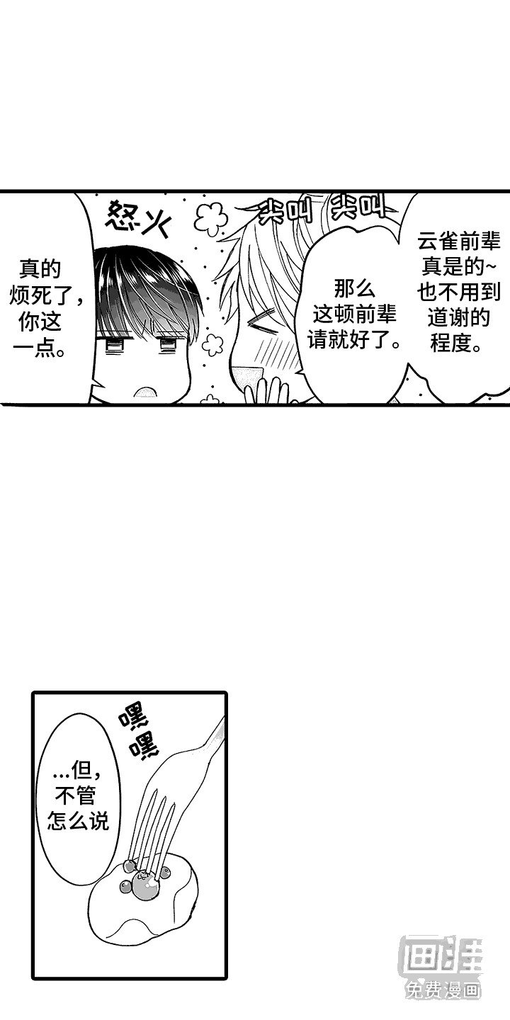 第11章：暑期野营
