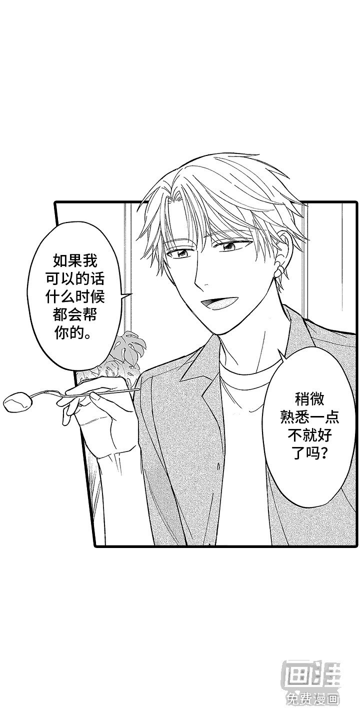 第11章：暑期野营