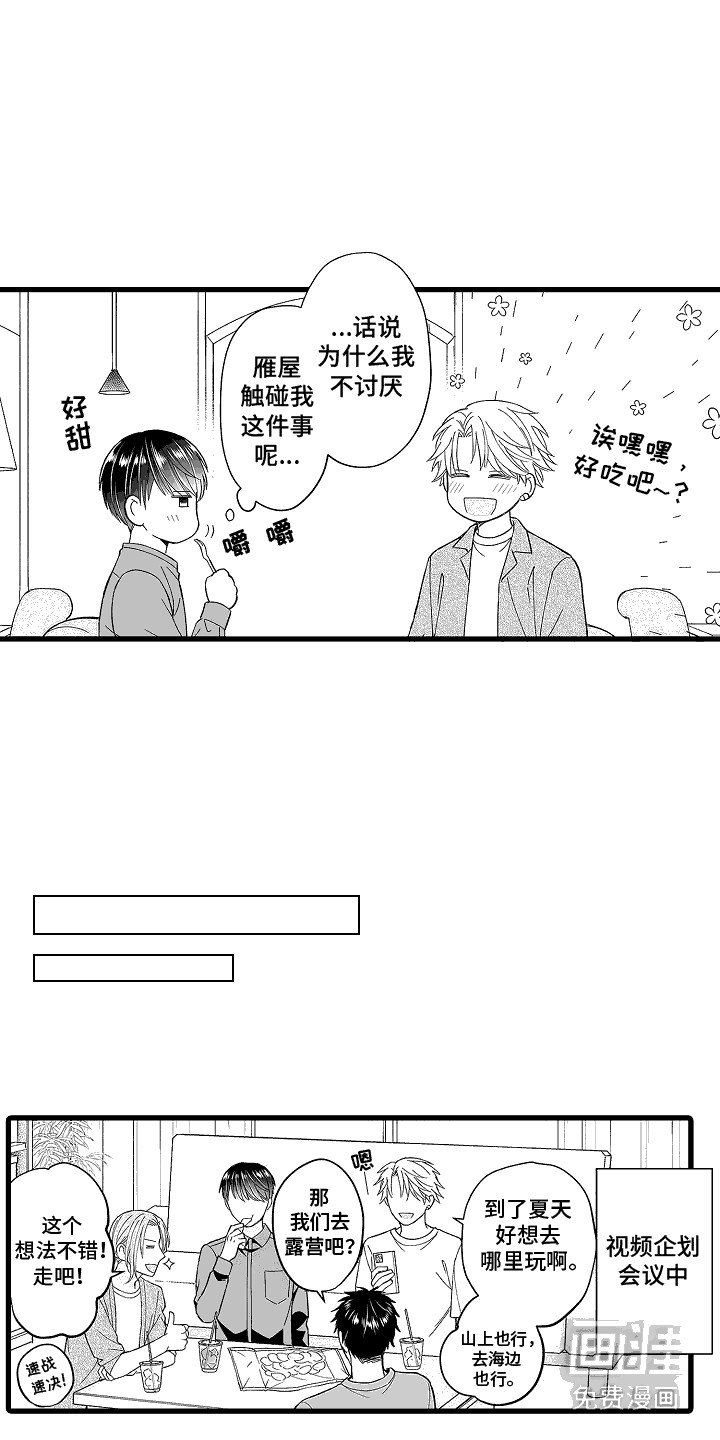 第11章：暑期野营