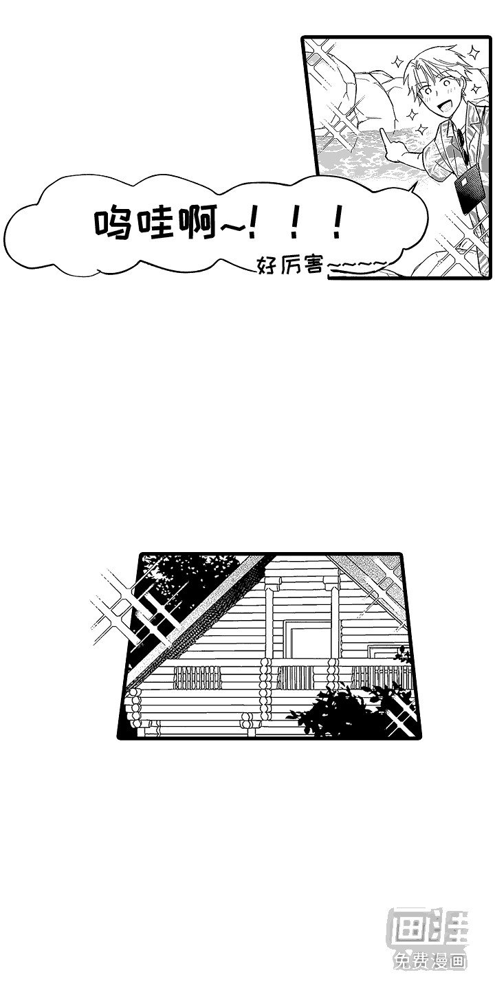 第11章：暑期野营