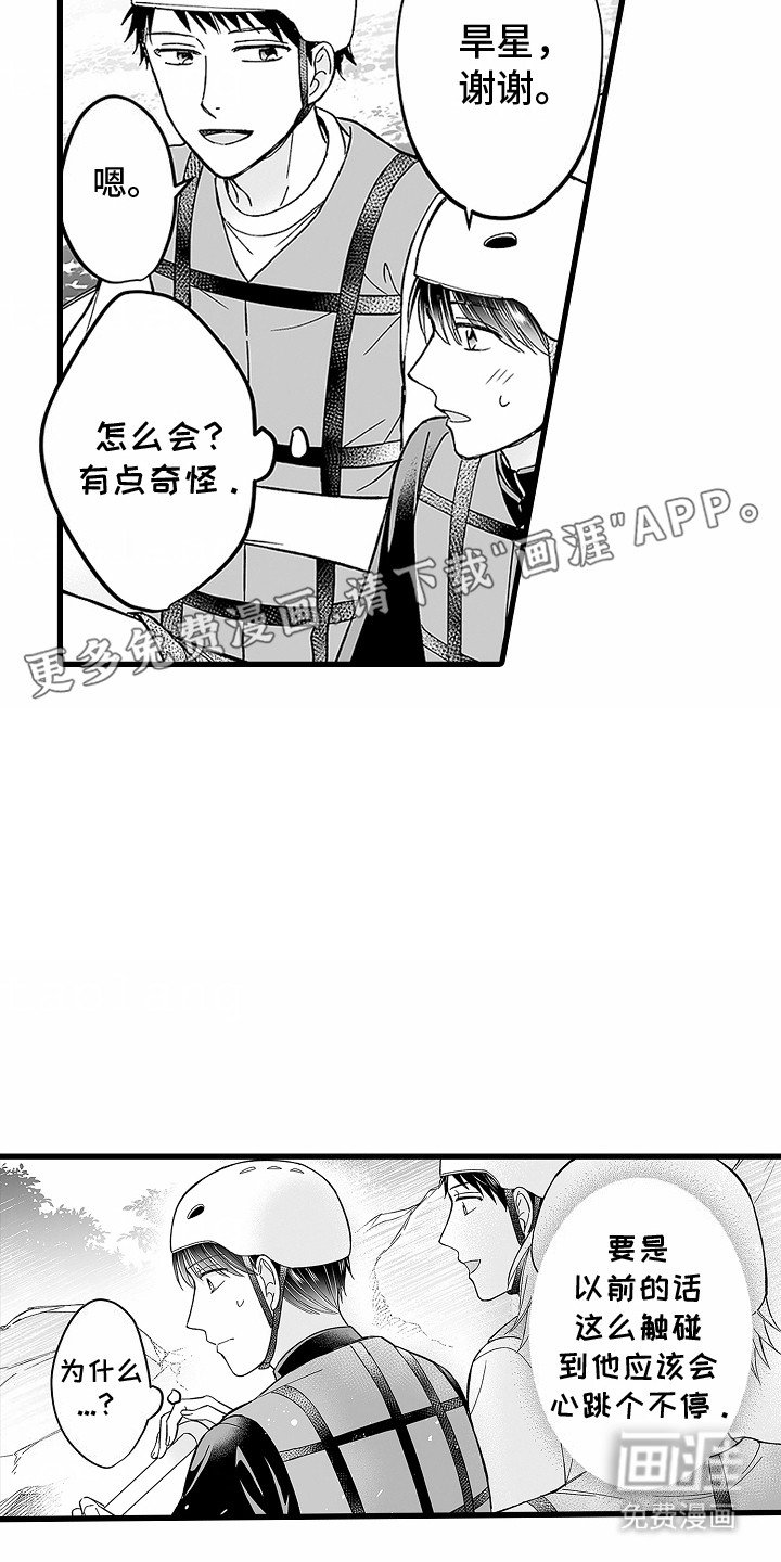 第12章： 漂流