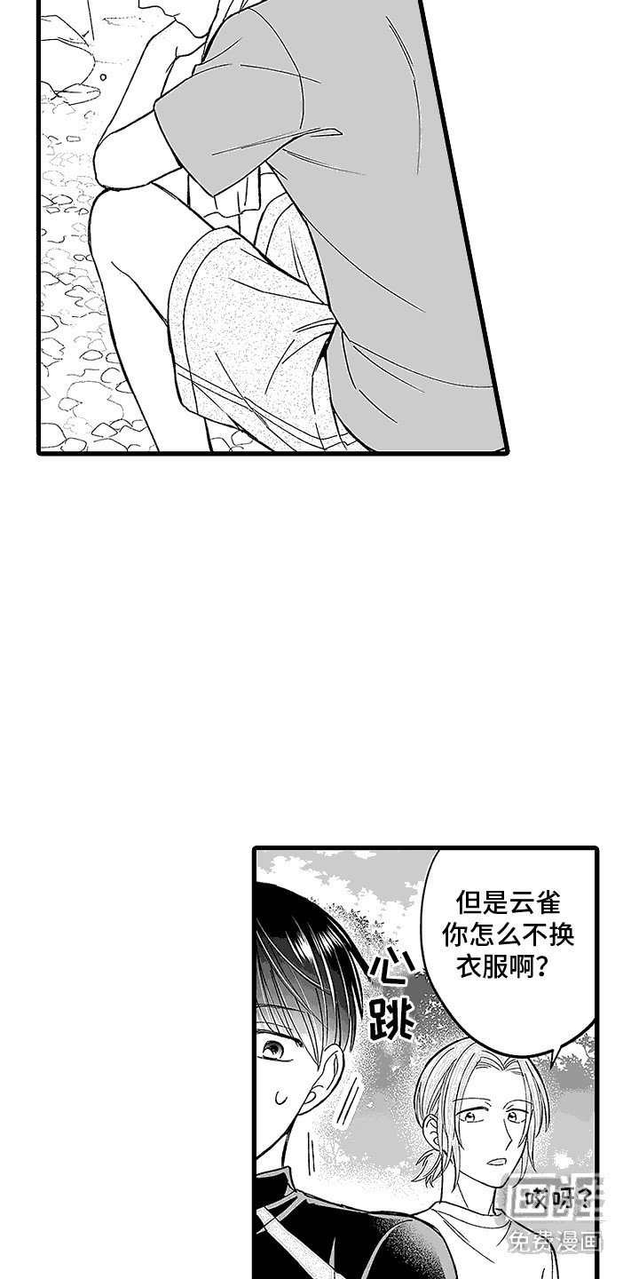 第12章： 漂流
