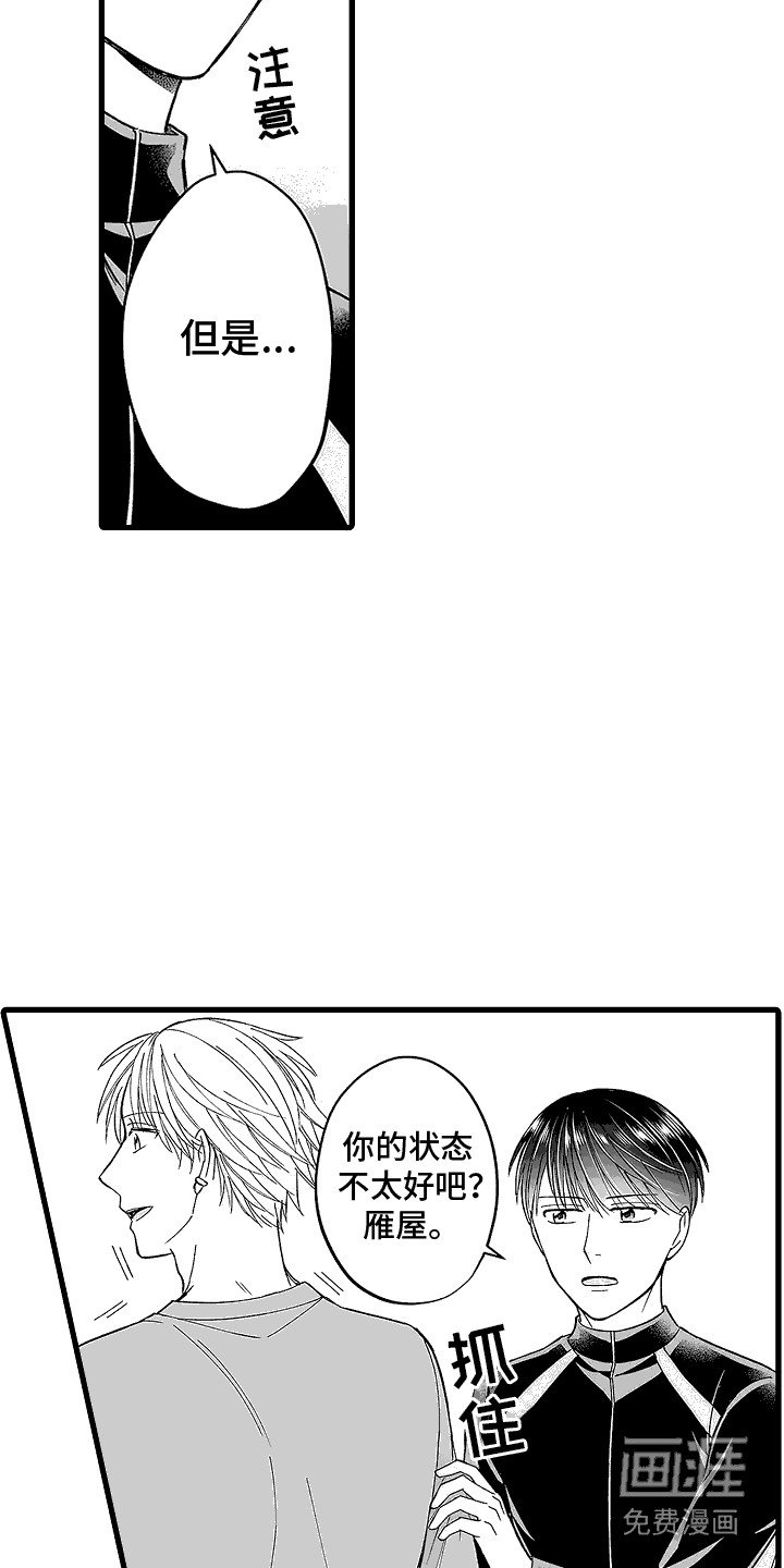 第12章： 漂流