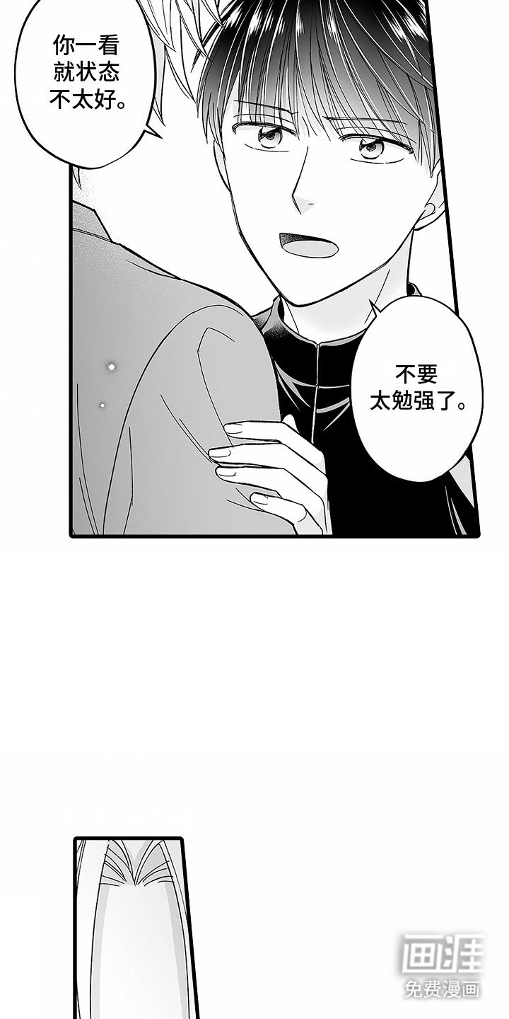 第13章：心跳加速