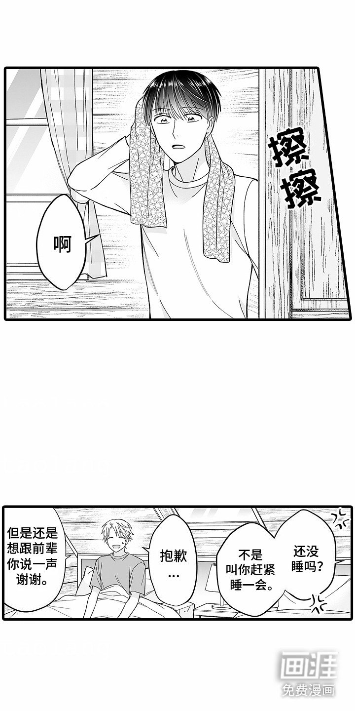 第13章：心跳加速