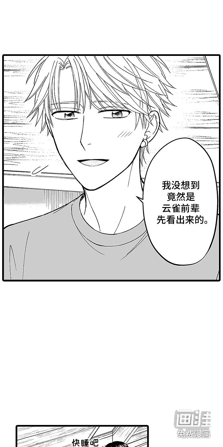 第13章：心跳加速