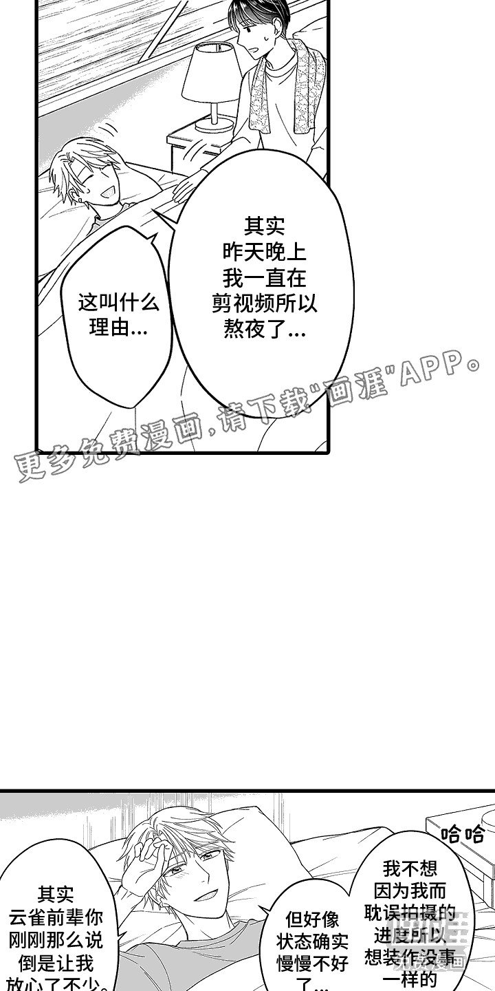 第13章：心跳加速